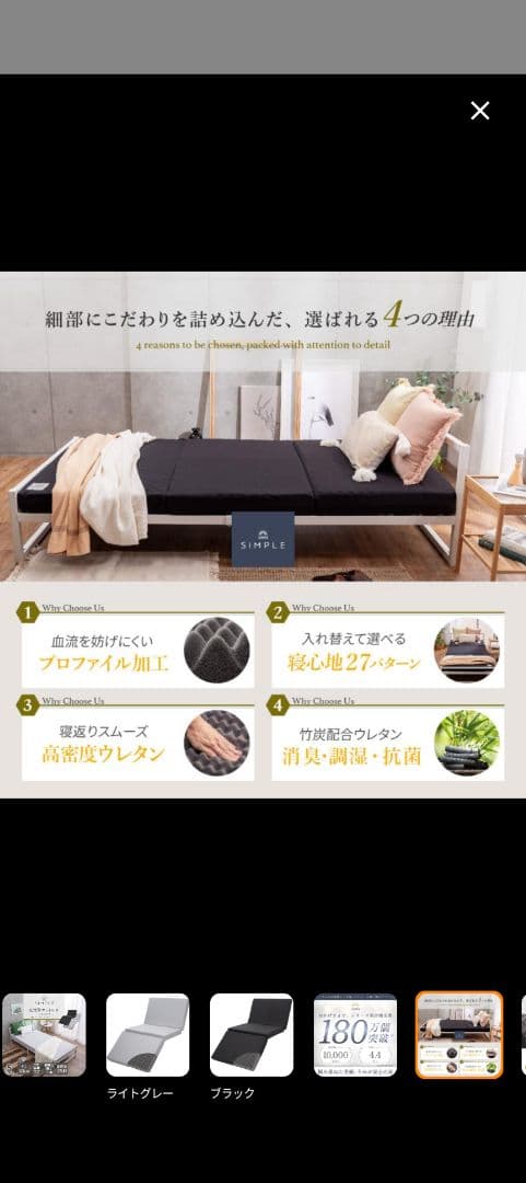 ロイヤルミルク (新品未使用)GOKUMIN マットレス 高反発