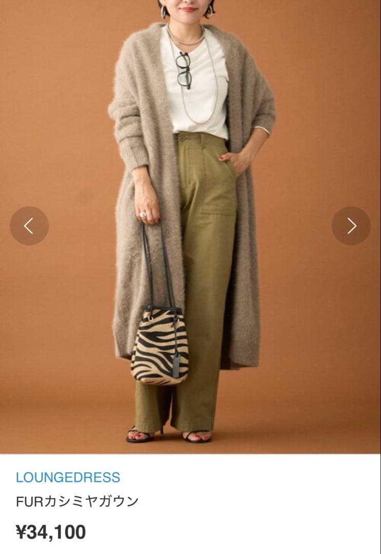 loungedress FURカシミヤガウン　ラウンジドレス