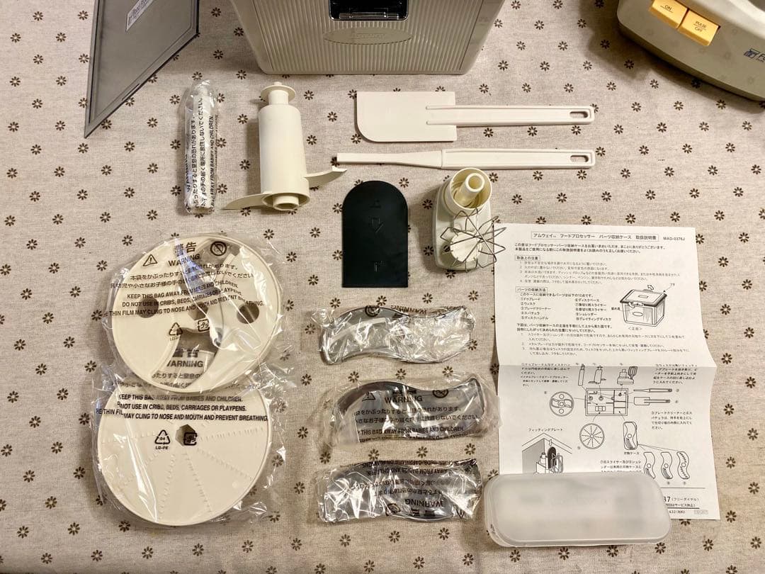 ☆良品☆美品☆Amway フードプロセッサー フルセット(中古)☆