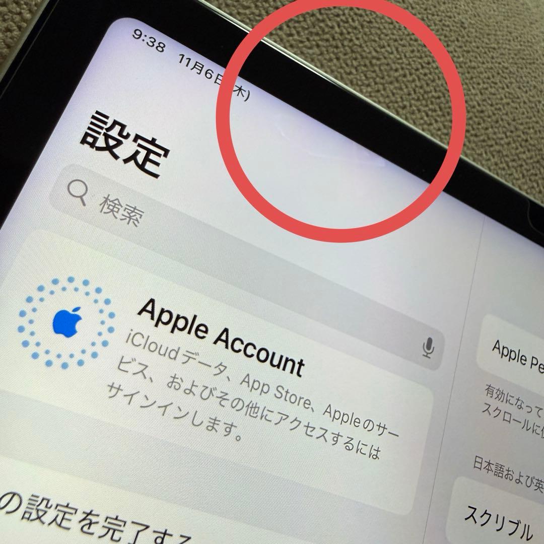 iPadPro12.9インチ 本体 第5世代 128GB バッテリー100％