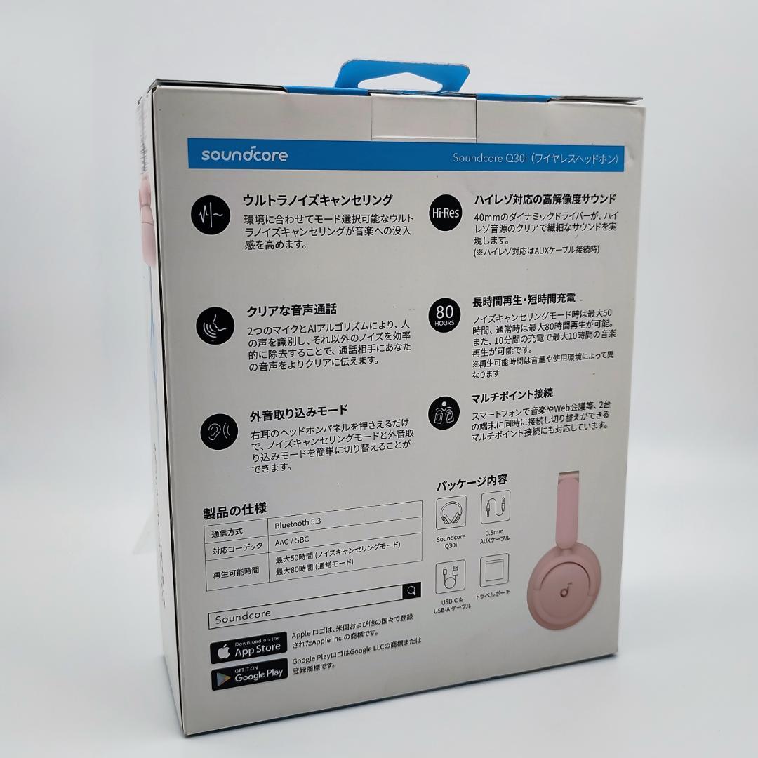 Anker Soundcore Q30i ピンク ワイヤレスヘッドホン