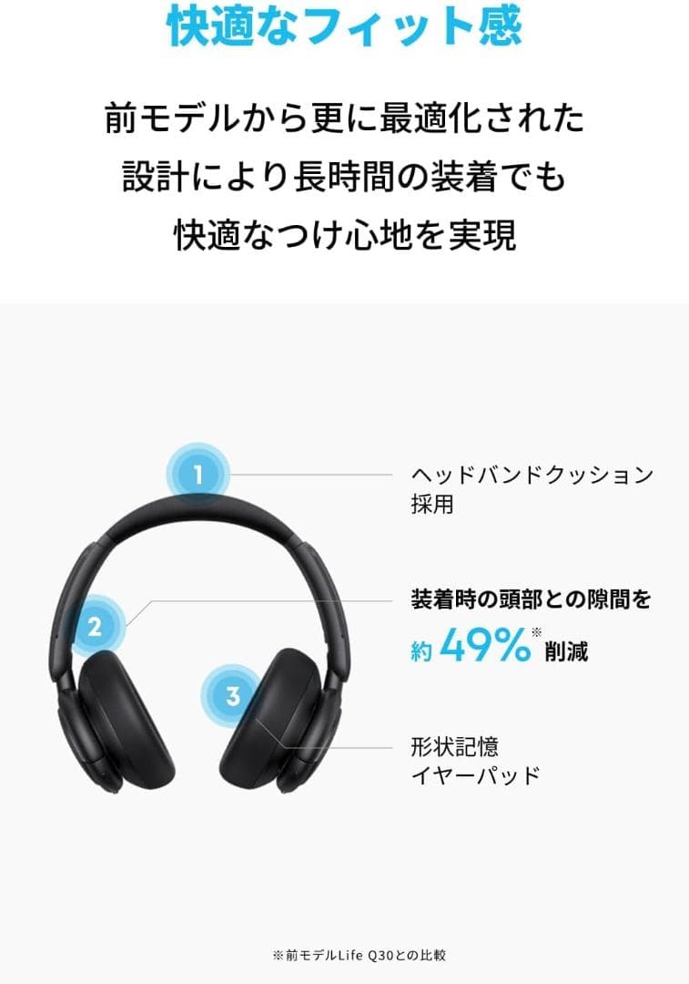 Anker Soundcore Q30i ピンク ワイヤレスヘッドホン