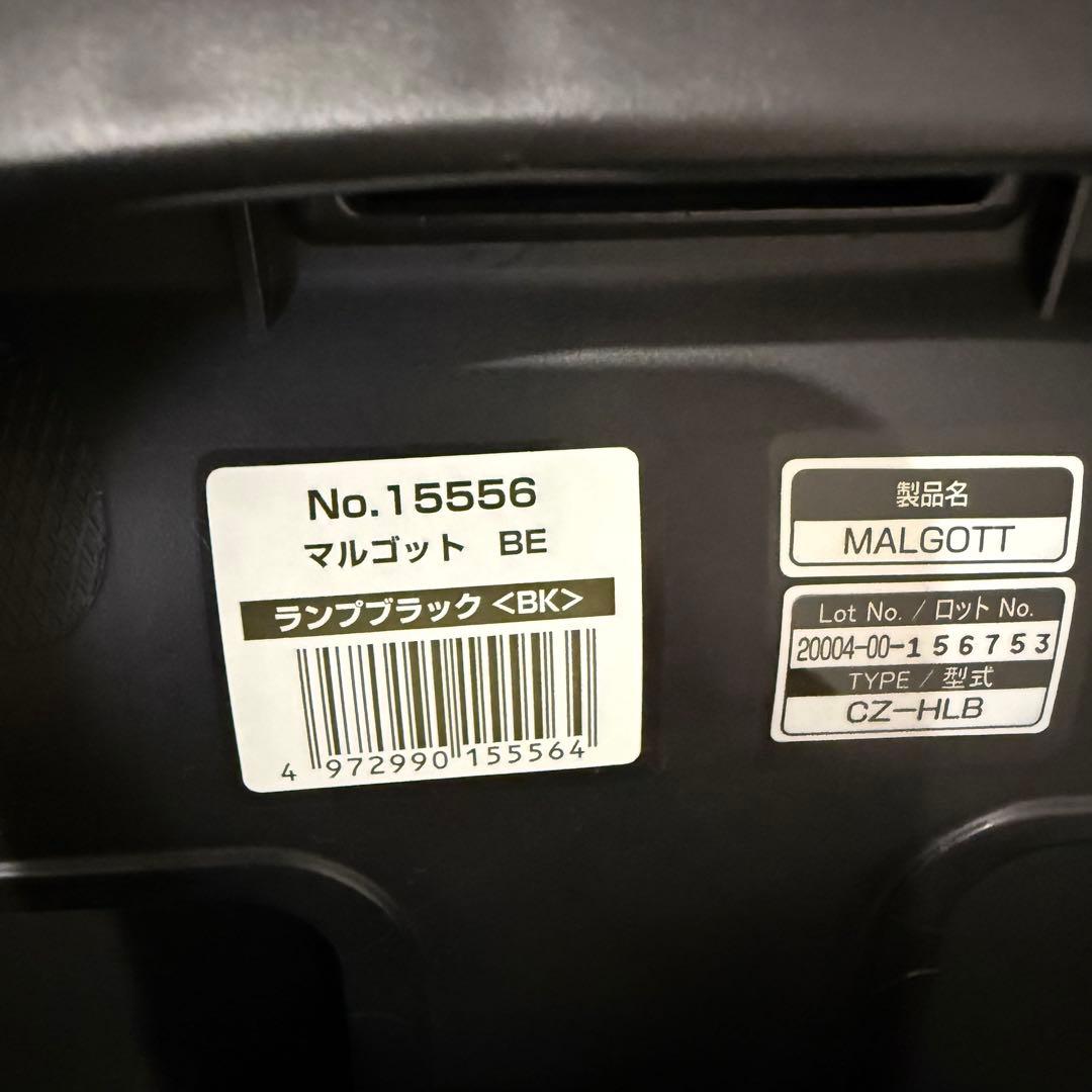 【極美品】COMBI コンビ　マルゴット エッグショックBE MALGOTT