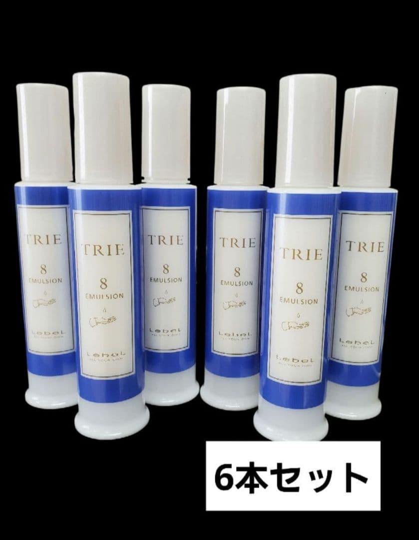 ルベル トリエ エマルジョン 8 120ml 6個