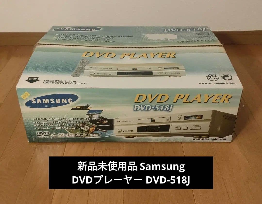新品未使用品 Samsung DVDプレーヤー DVD-518J