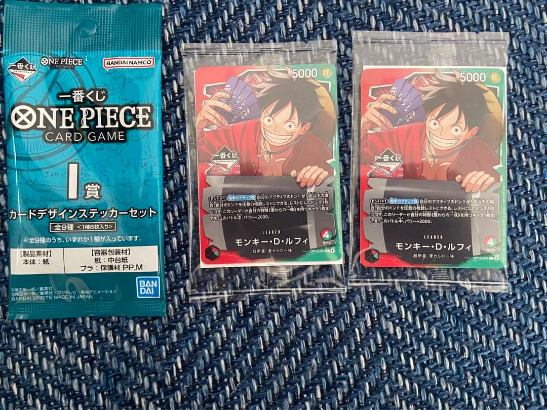 一番くじ　ワンピースカードゲーム プロモ　モンキー・D・ルフィ　2枚　未開封