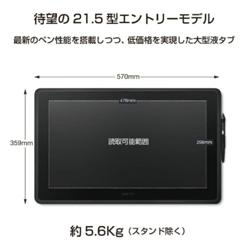 Wacom Cintiq 22 液晶ペンタブレット本体 DTK2260K0D