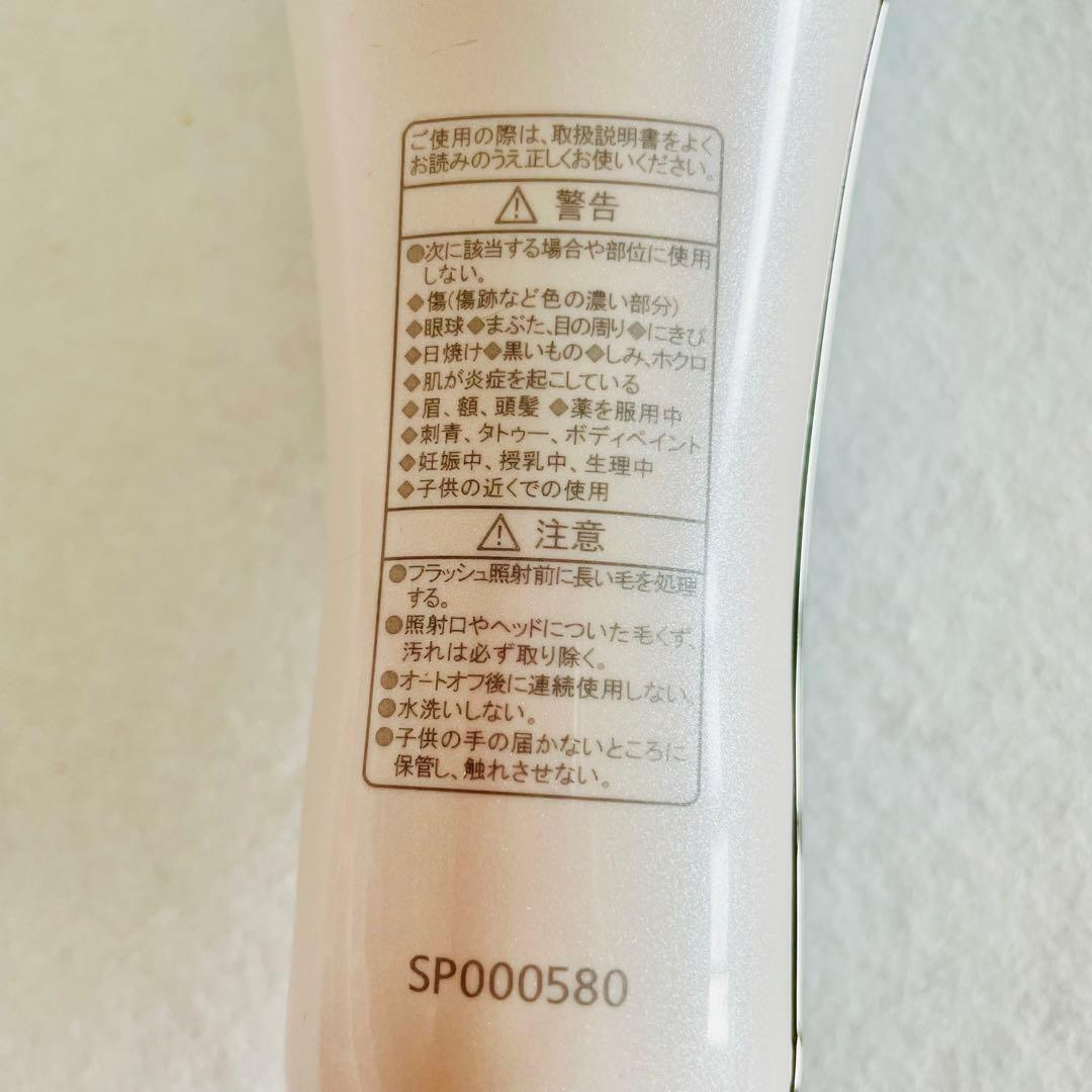 【新品同様】YA-MAN レインボーテRフラッシュ　ハイパープロ　YJEA1L