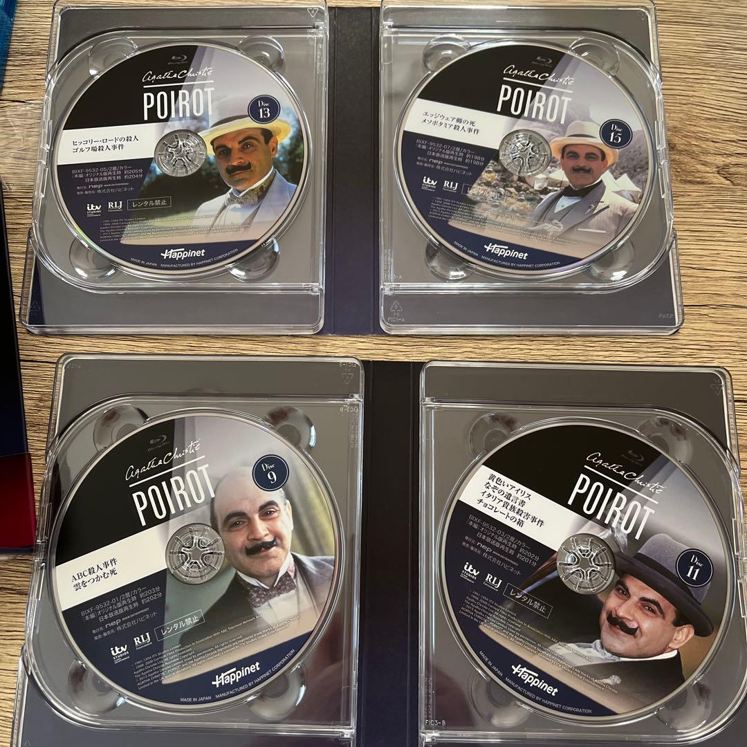 名探偵ポワロ Blu-ray BOX2〈8枚組〉