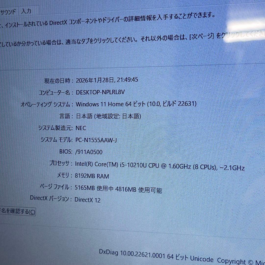 Windowsノート本体 #918 NEC LAVIE N1555/A i5-10210U SSD512