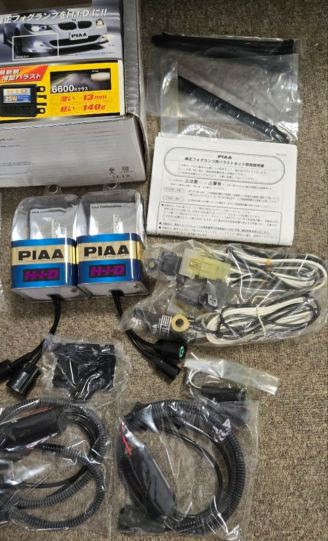 PIAA HB汎用 H I D 6600