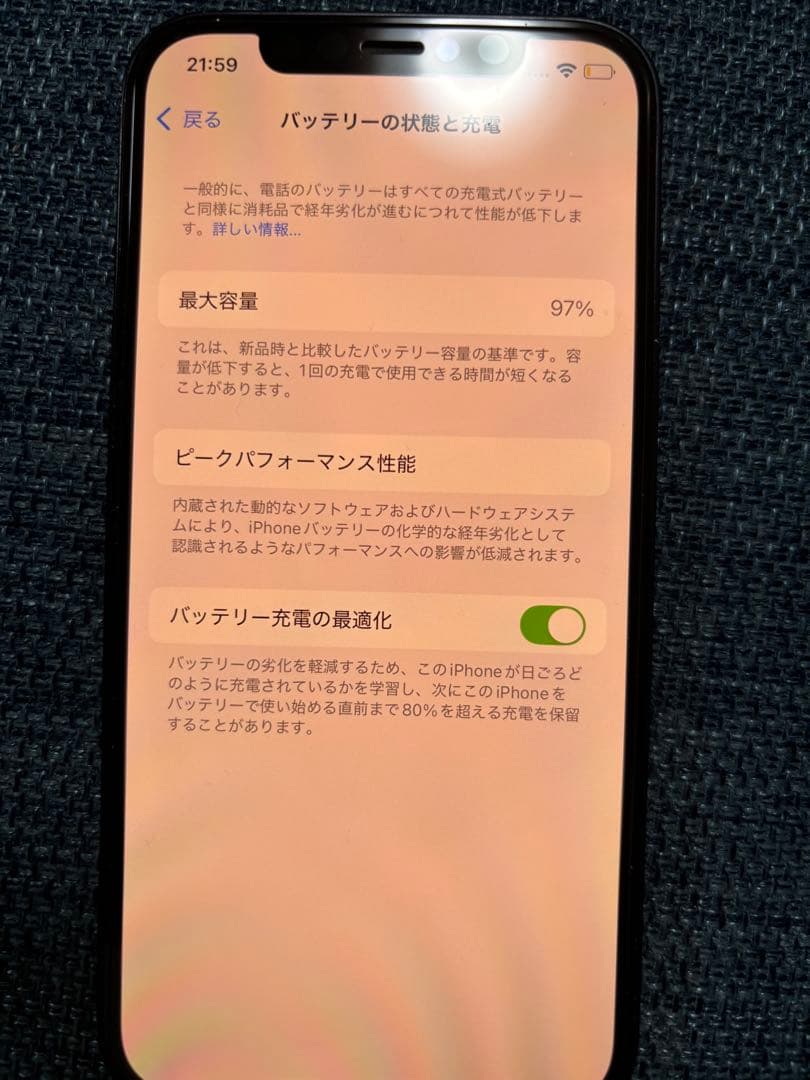 美品　Apple iPhone 12 128KB 黒 SIMフリー