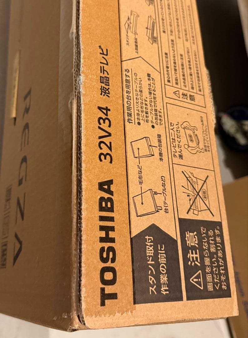 TOSHIBA REGZA 32V34 液晶テレビ　新品未開封