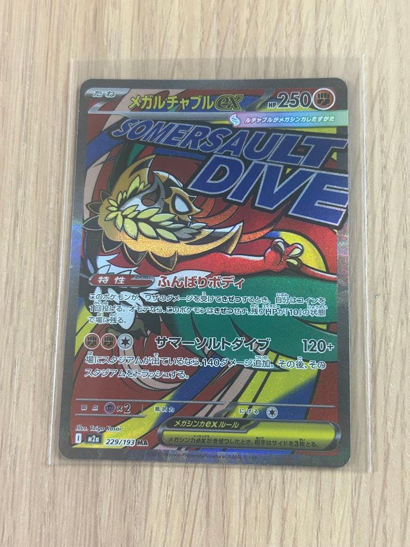 ニンフィアex SAR メガルチャプルex MA メガサーナイトexMA