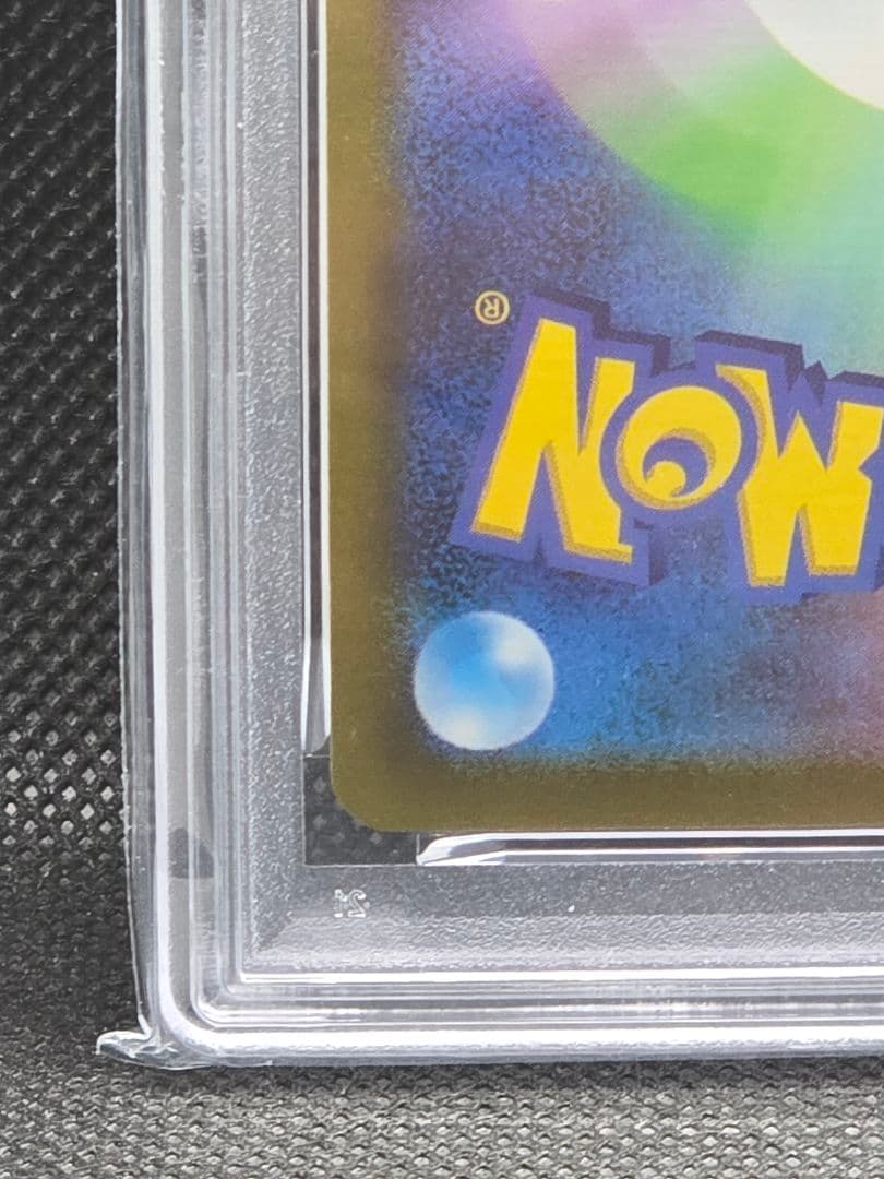 PSA10 ピカチュウV【プロモ】25thゴールデンBOX