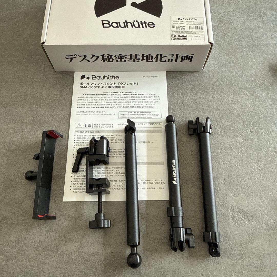 Bauhutte (バウヒュッテ) タブレットアーム BMA-100TB