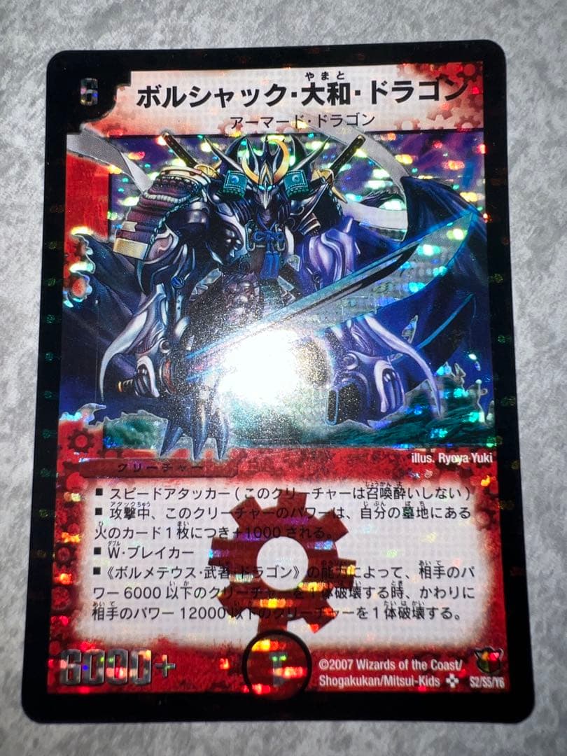 デュエマ引退品シークレットプロモセット