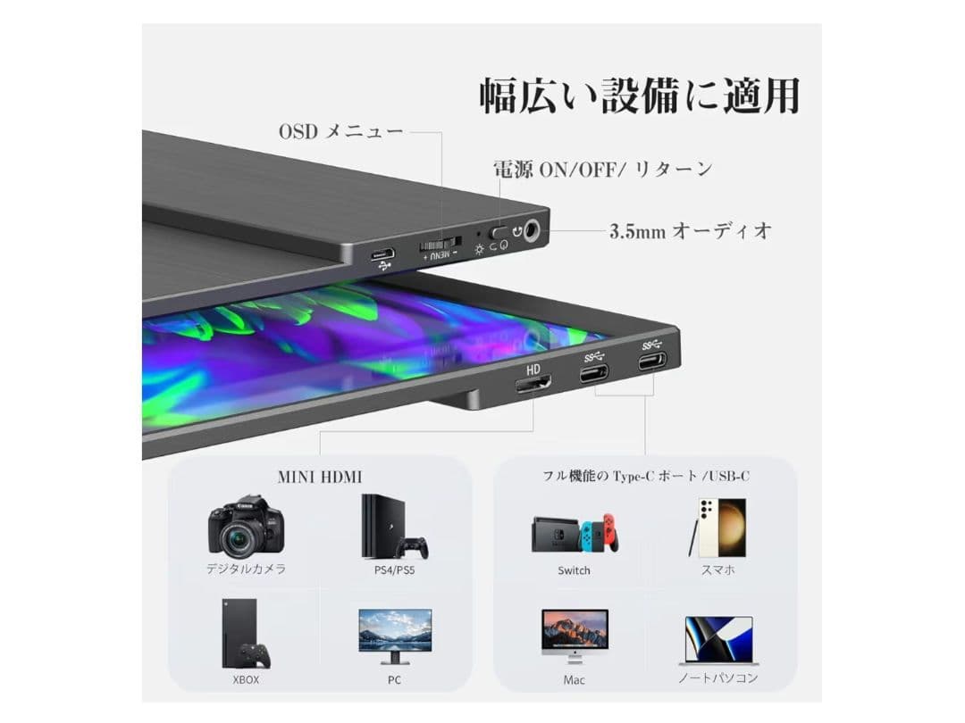 モバイルモニター 15.6インチ 1920x1080FHD MAGICRAVEN