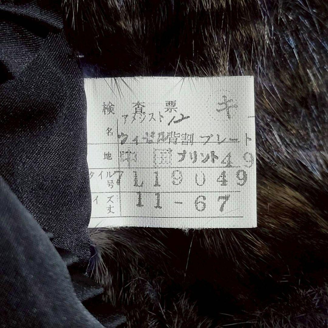 【希少】EMBA エンバ ファーコート ヴィーゼル アメジスト ドルマン