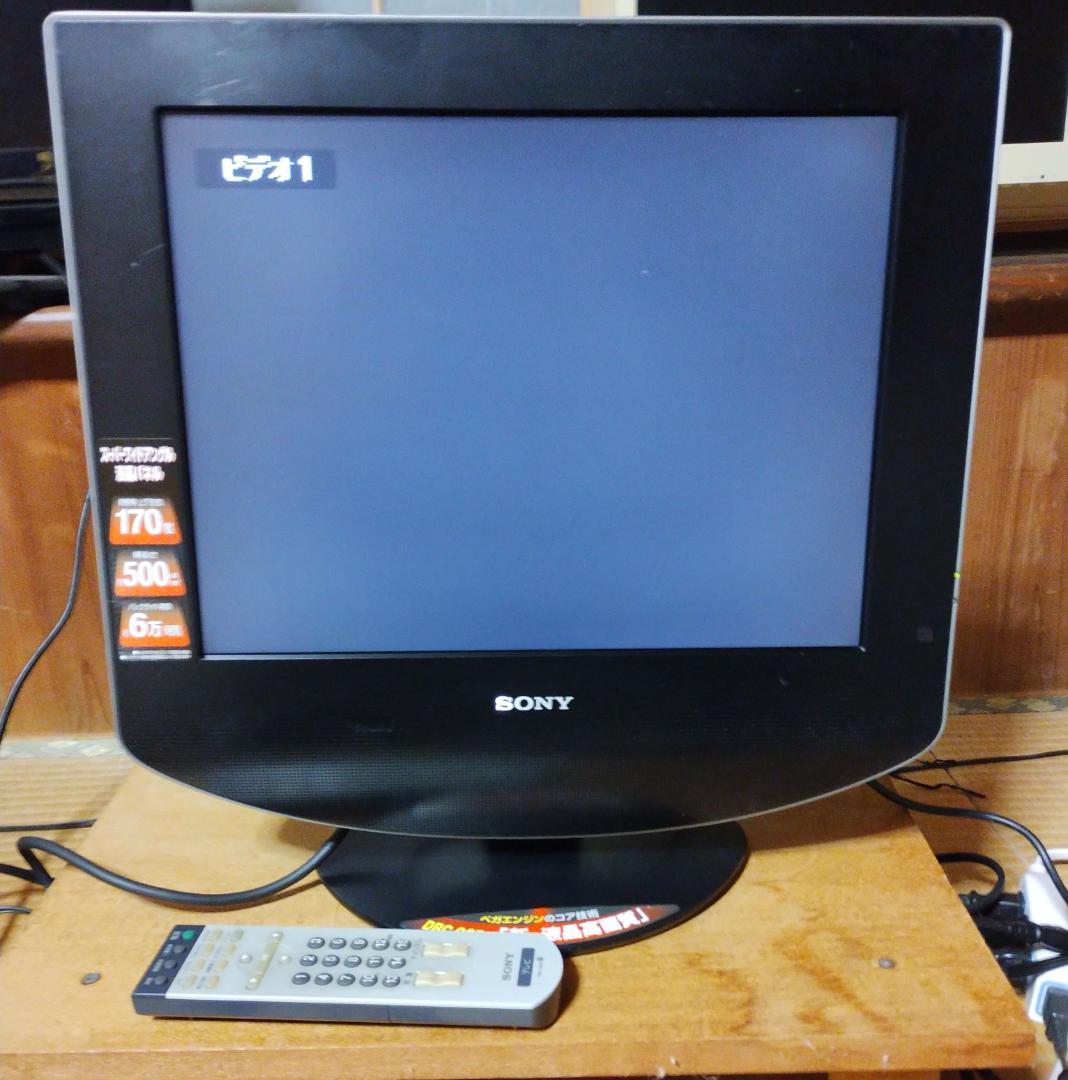 SONY 15インチ液晶テレビ WEGA KLV-15SR2 AVマルチ入力付き