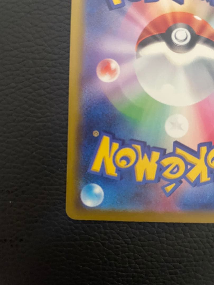 早い者勝ち、新品未使用 ピカチュウEX SAR メガドリームEX