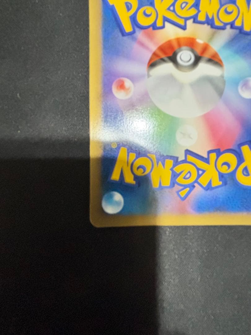 【希少　傷特価】バンギラス ☆ L2 よみがえる伝説 044/080