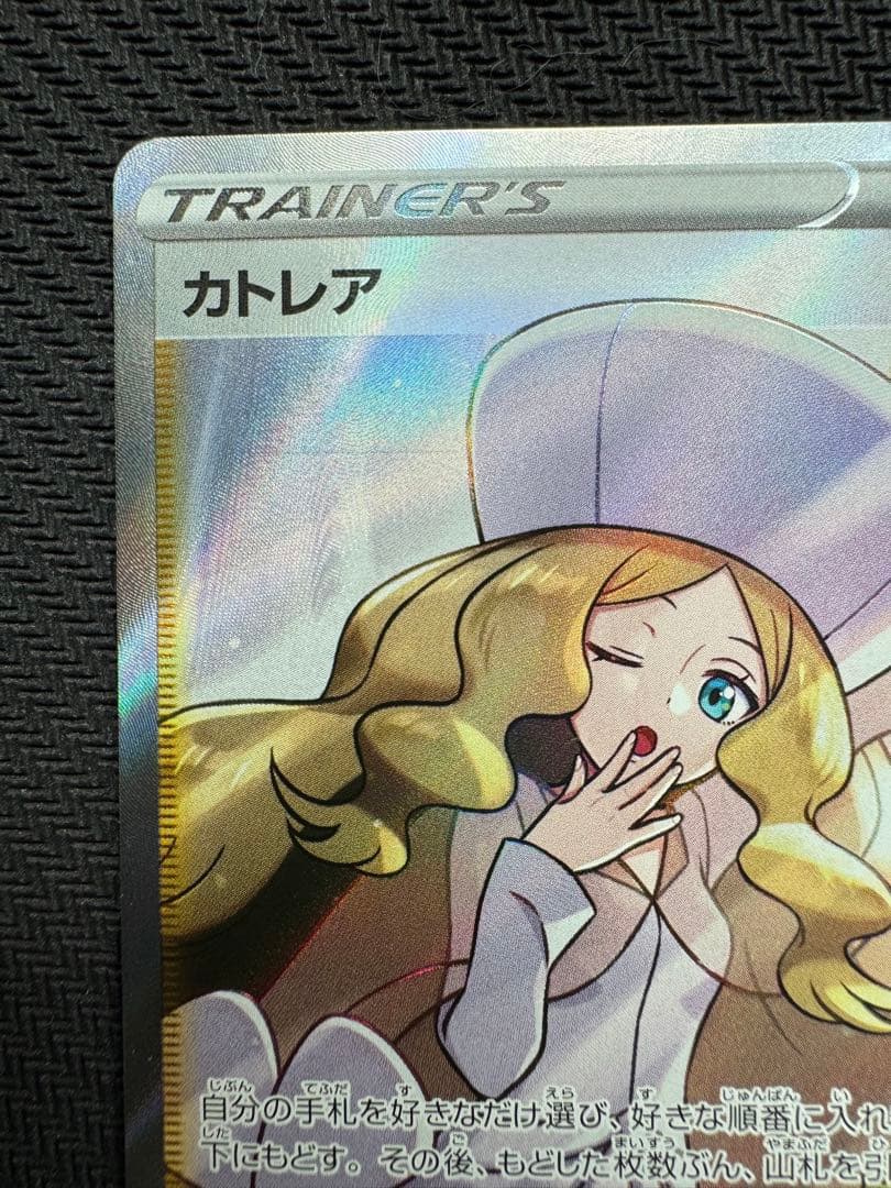 カトレア SR ポケモンカード 漆黒のガイスト sr
