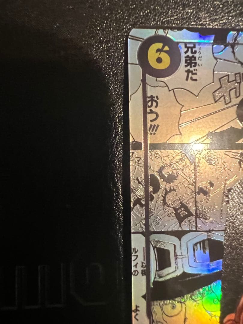 【美品】ワンピースカード　サボ　コミパラ　受け継がれる意思