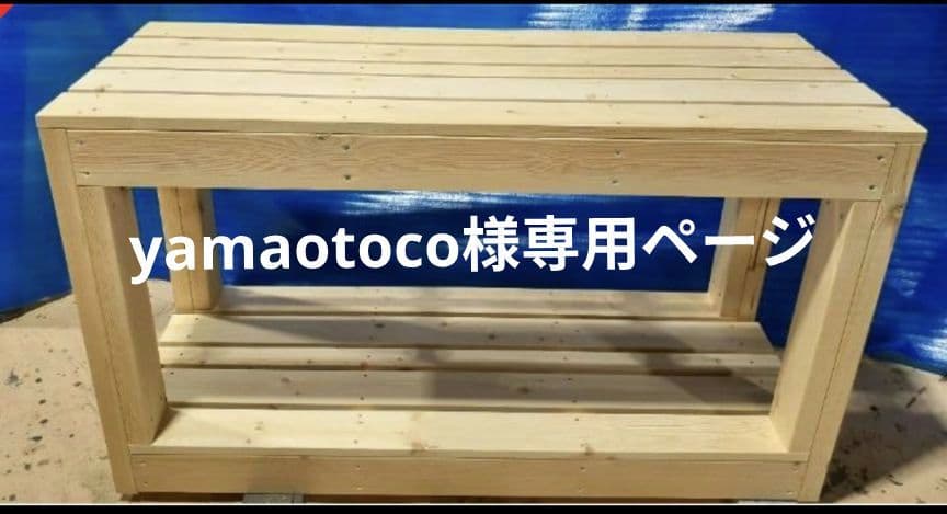 yamaotocoページ　オーダー水槽台