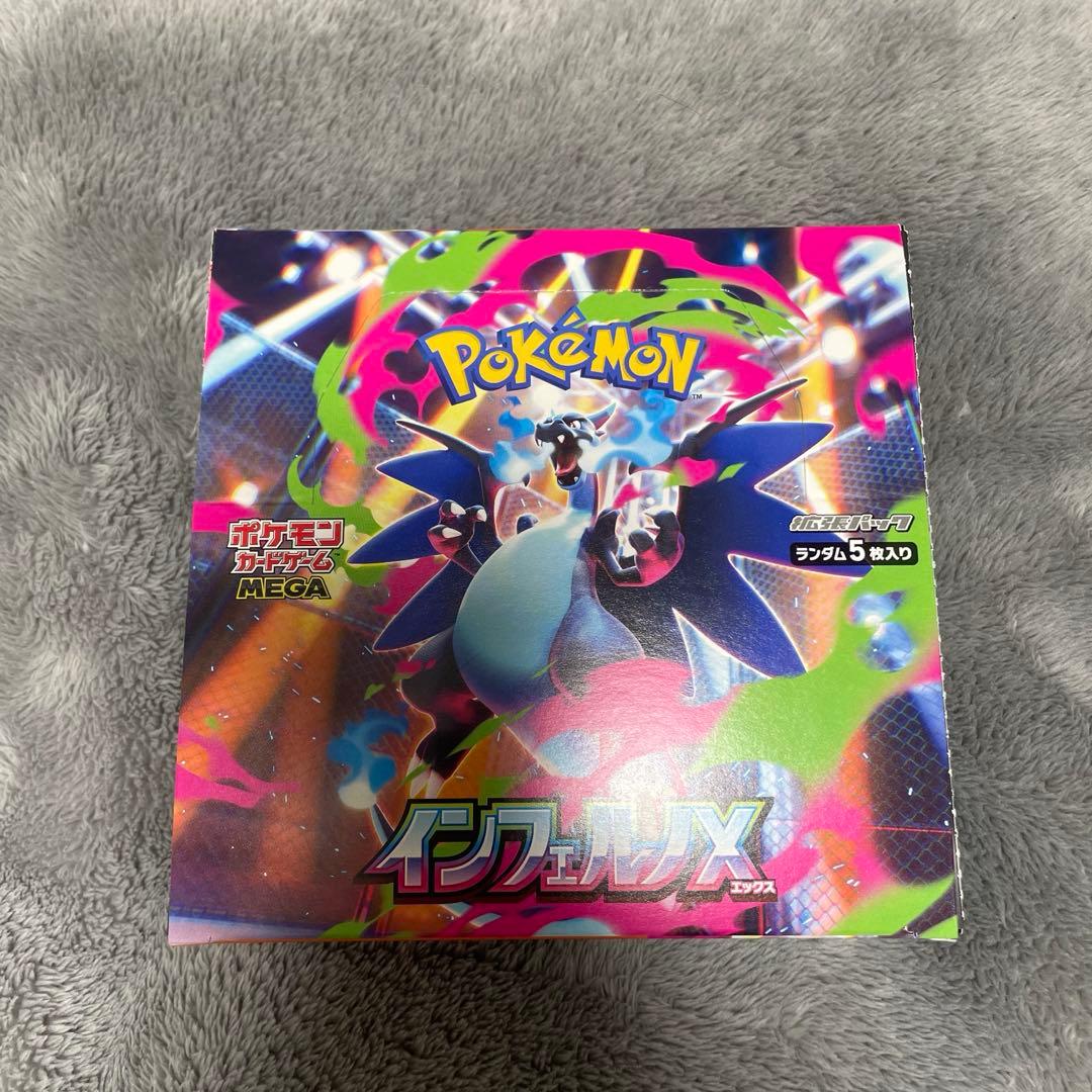 インフェルノX BOX ぺりぺり付き