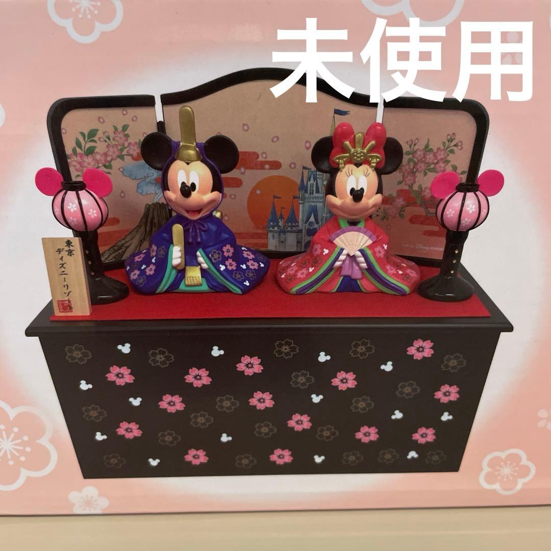 【未使用品】東京ディズニーリゾート公式　ひな人形　ミッキー ＆ミニー