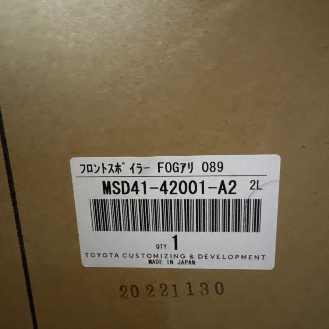 最終価格２５日撤収予定 RAV4 モデリスタフロントスポイラー ホワイトパール