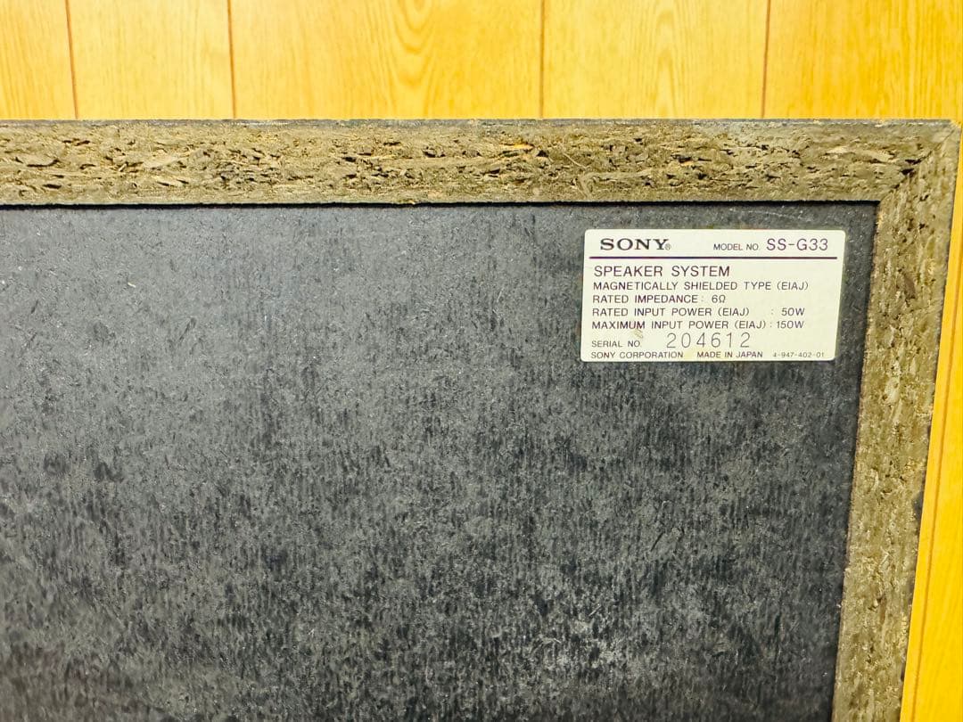 SONY ソニー スピーカー SS-G33 3ウェイ