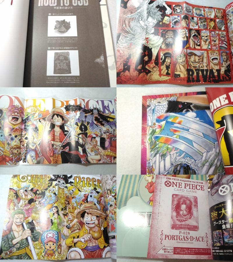 ONE PIECE magazineワンピースマガジン18冊 vol.1～18