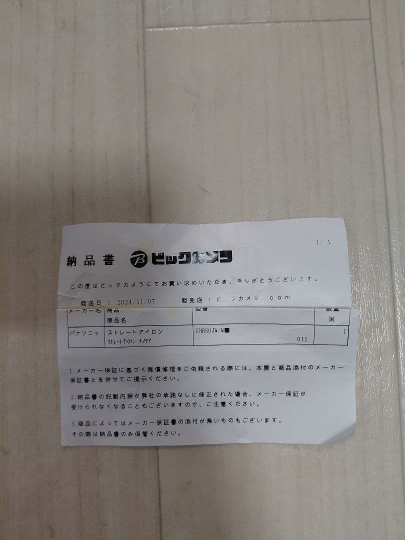 Panasonic ナノケア ストレートヘアアイロン EH-HS0J