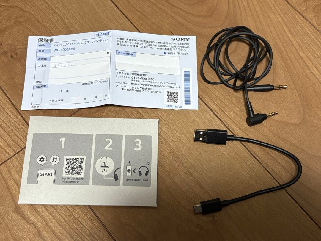 2024.12【極美品】SONY WH-1000XM5 ブラック