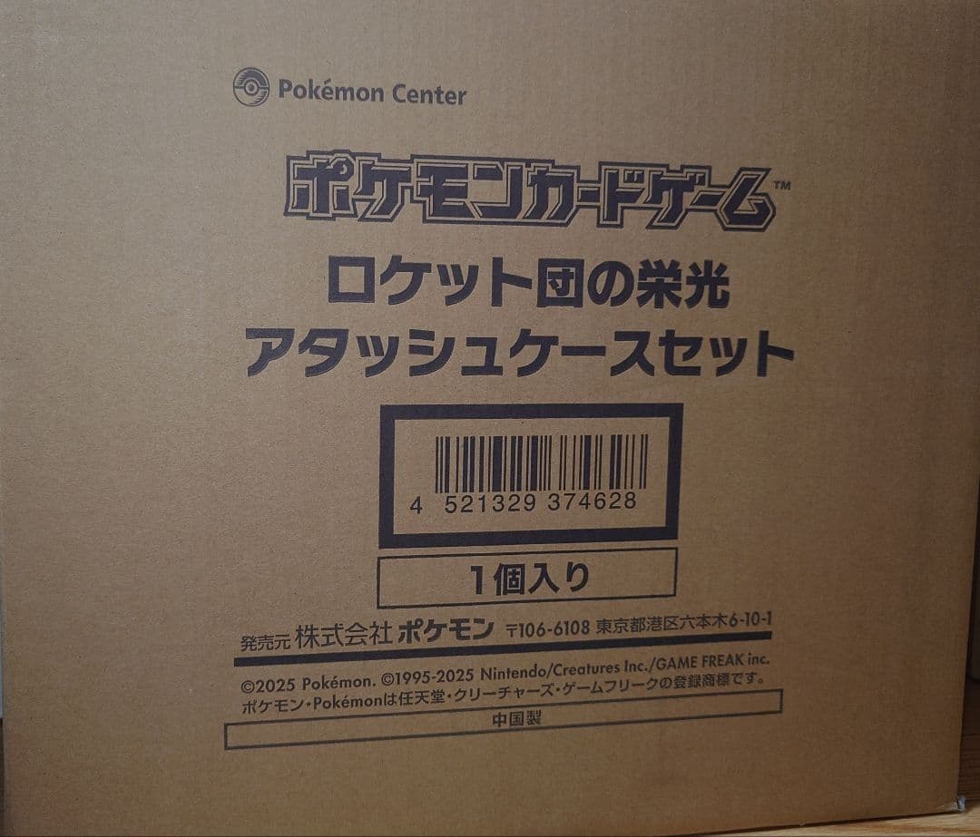 k*様 ポケモンカードゲーム ロケット団の栄光 アタッシュケースセット　新品未開