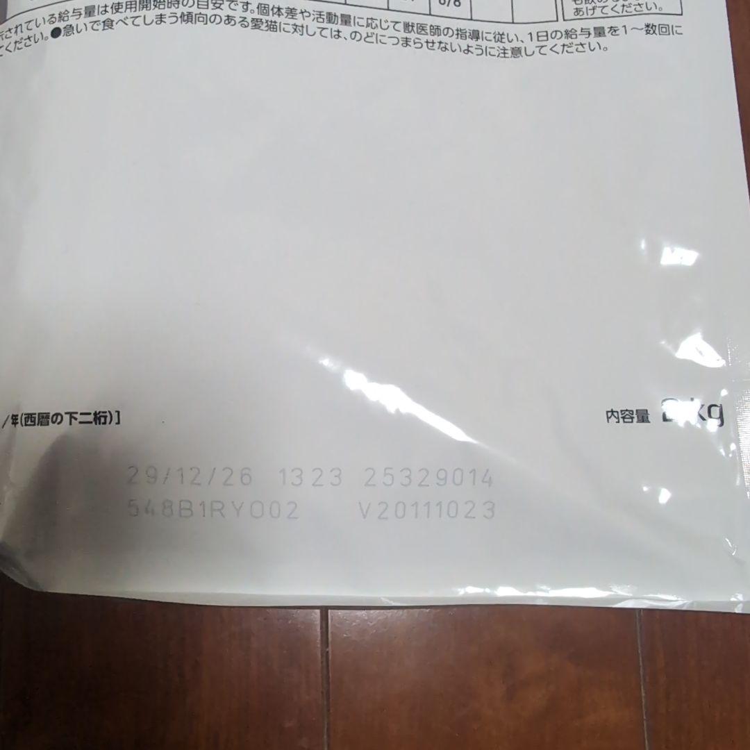 ロイヤルカナン　消化器サポート　可溶性繊維　 2kg✕2袋