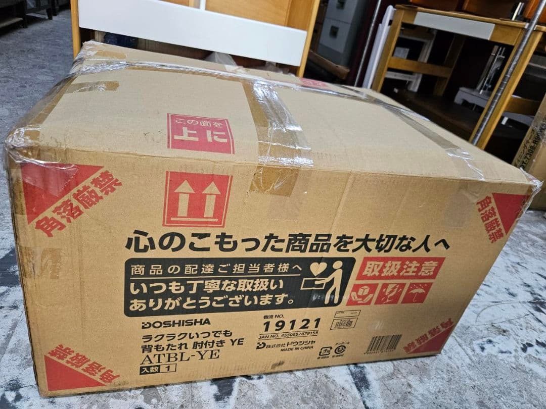 いつでも背もたれ　肘付き　クッション　YE色