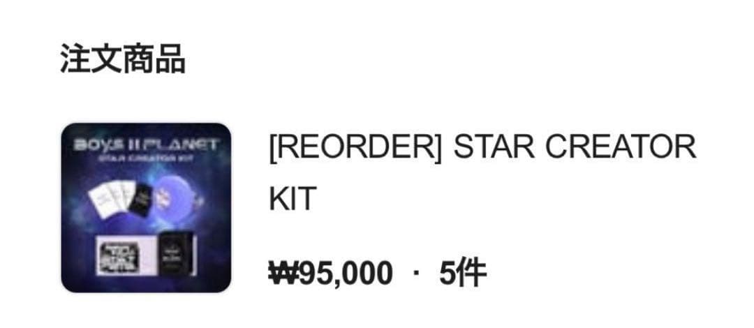 【公式品】ボイプラ サンウォン スタクリキット トレカ