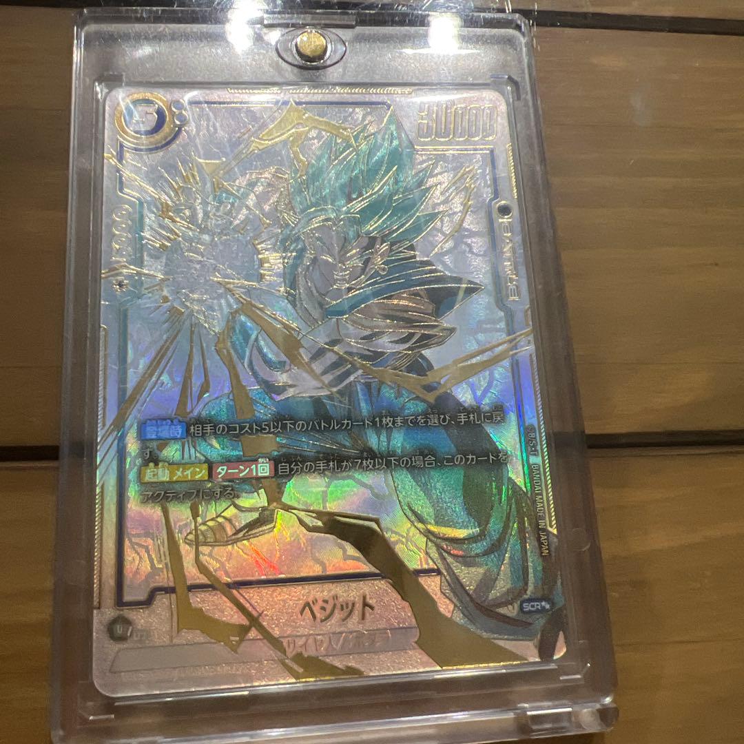 【ドラゴンボール】ヒュージョンワールド ベジットscr⭐︎⭐︎