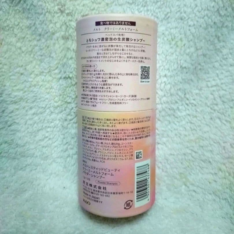 花王 melt メルト クリーミーメルトフォーム 12包×11