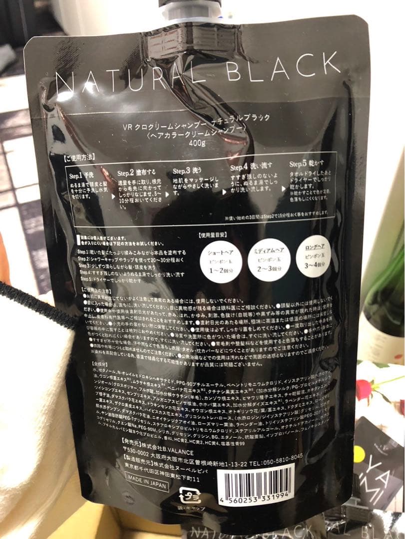 『新品未使用品』KURO ナチュラルブラックシャンプー 3個セット