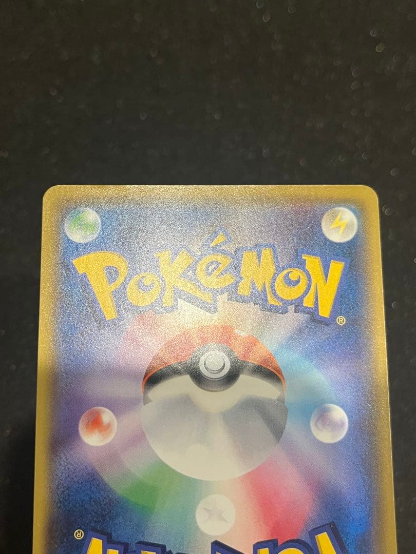 ポケモンカード サトシのピカチュウ PROMO 075/SM-P プロモ
