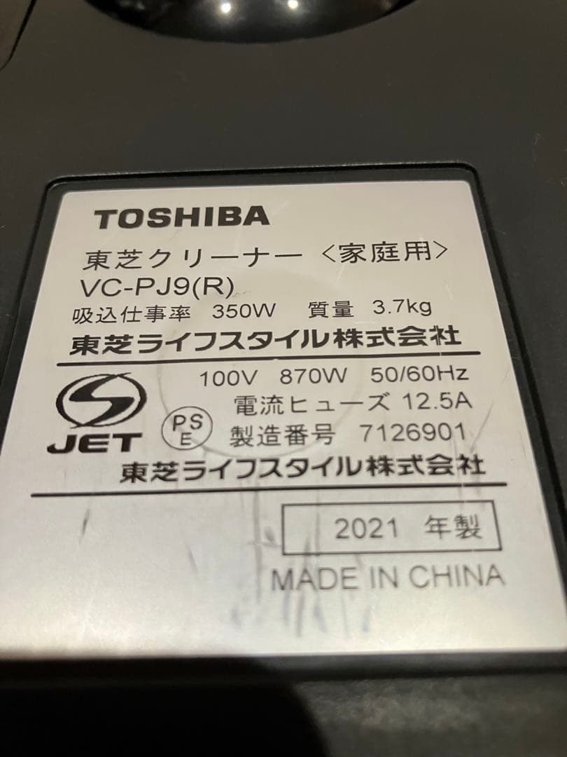 キャニスター紙パック式掃除機