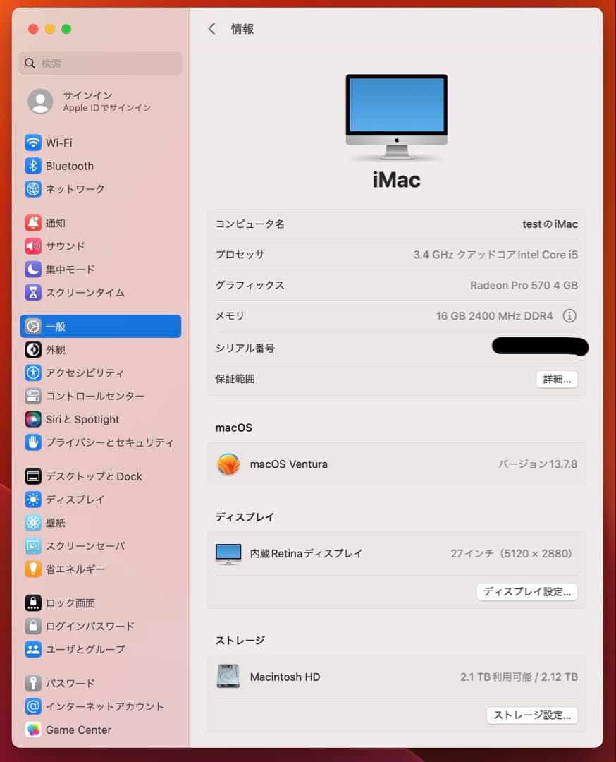 【伊藤沙織】iMac Retina 5K 27インチ(2017) 2TB