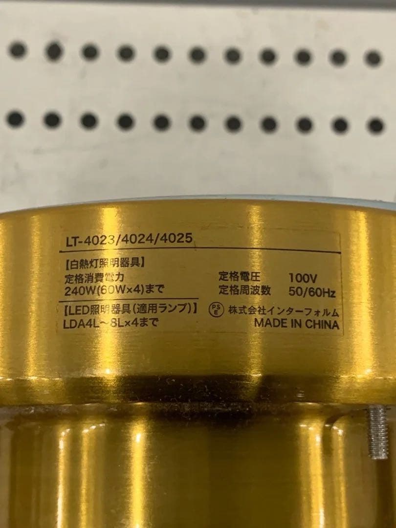 4灯 シーリングライト アーチ型　INTERFORM