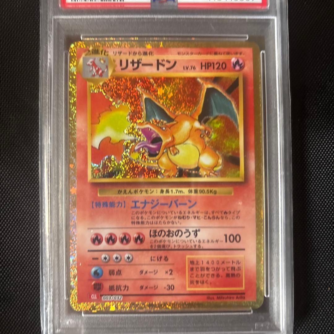 2023 ポケモンカード リザードン #003 GEM MT