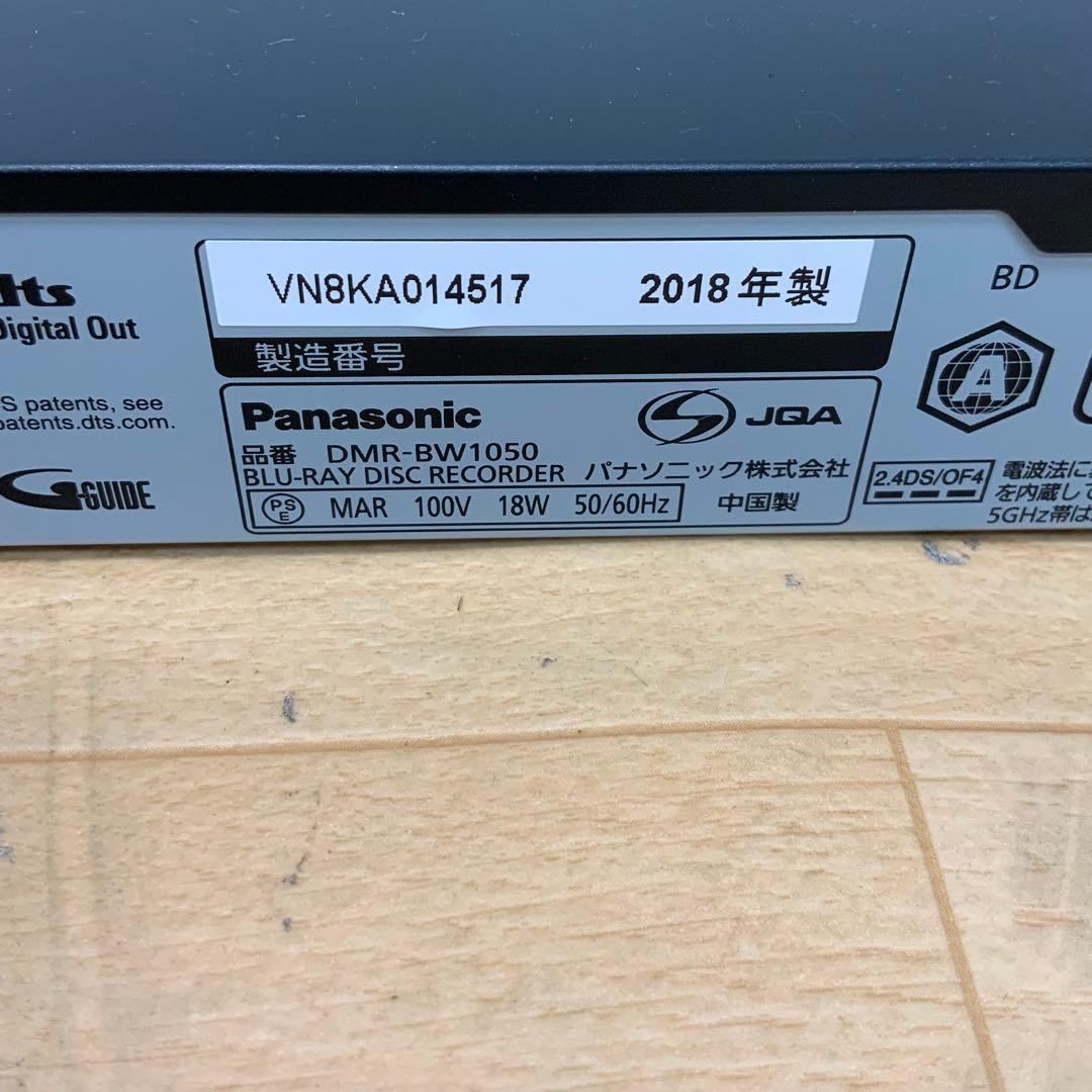 【パパイヤです】パナソニック　ブルーレDMR-BW1050 2018年製