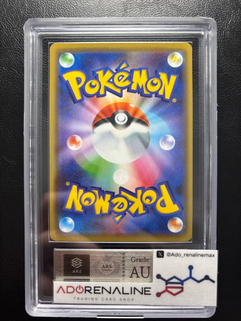 【ARS AU 】真贋鑑定ファイヤー＆サンダー＆フリーザーGX 102/173